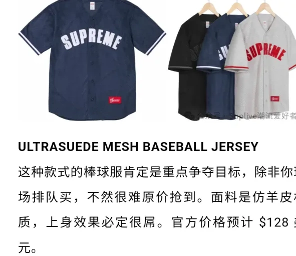 sleeved suede baseball ULTRASUDE mesh short JERSEY MESH BASEBALL 24SS 0312